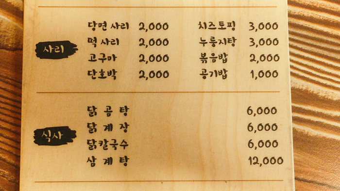 너를찜했닭 이미지