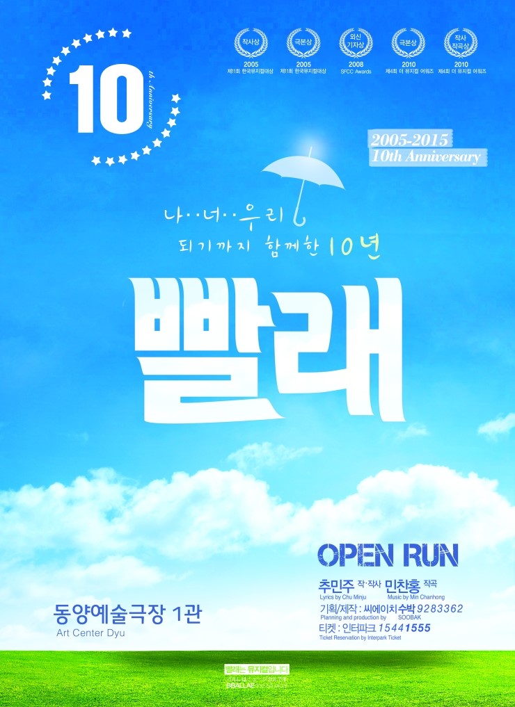 빨래나라 이미지