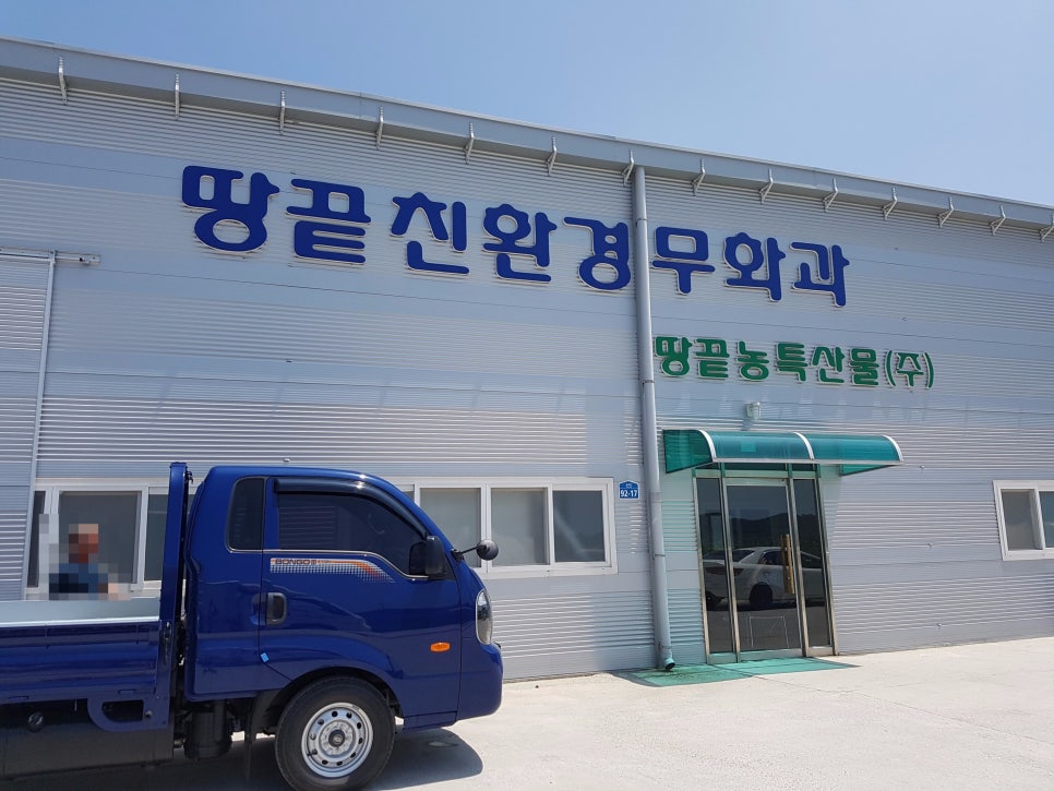 주식회사 진풍경 이미지
