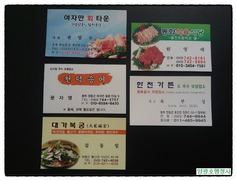 영동IC(용산) 이미지