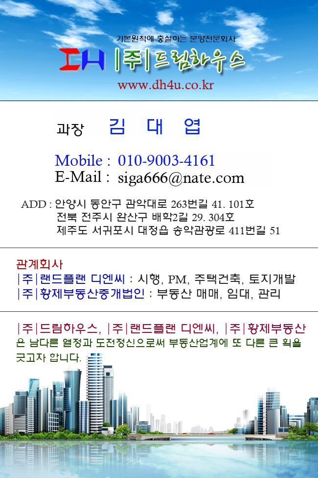 (주)랜드디엔씨 이미지