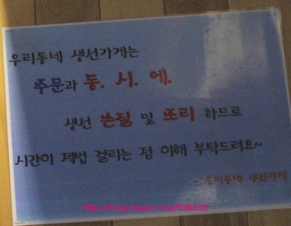 우리동네생선구이가게 이미지