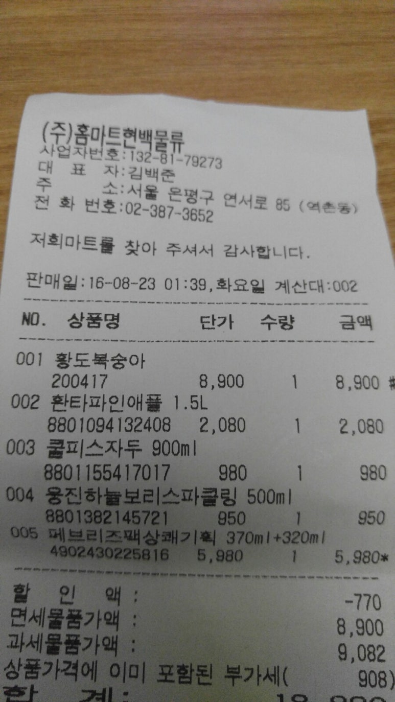 365홈마트 이미지
