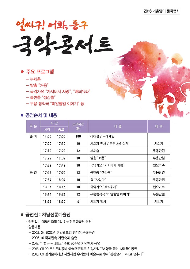 일산국악 이미지