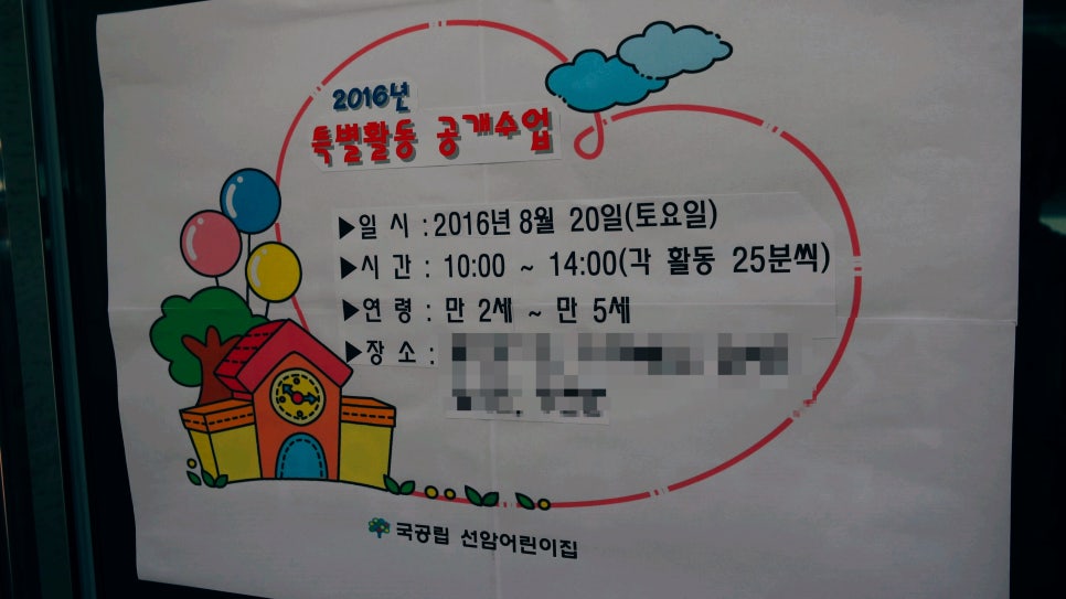 선암어린이집 이미지