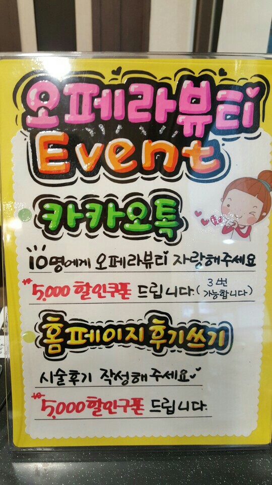 분당오페라뷰티앤왁싱 이미지