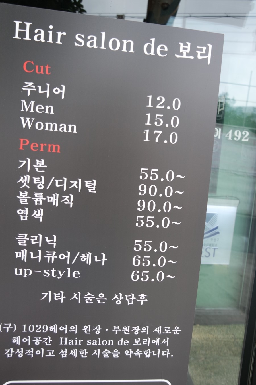 IN미용실인 이미지
