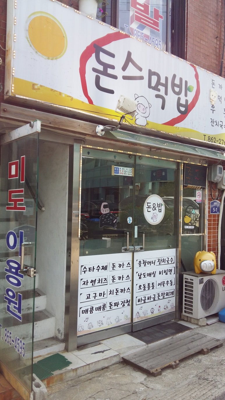 아지터식당 이미지