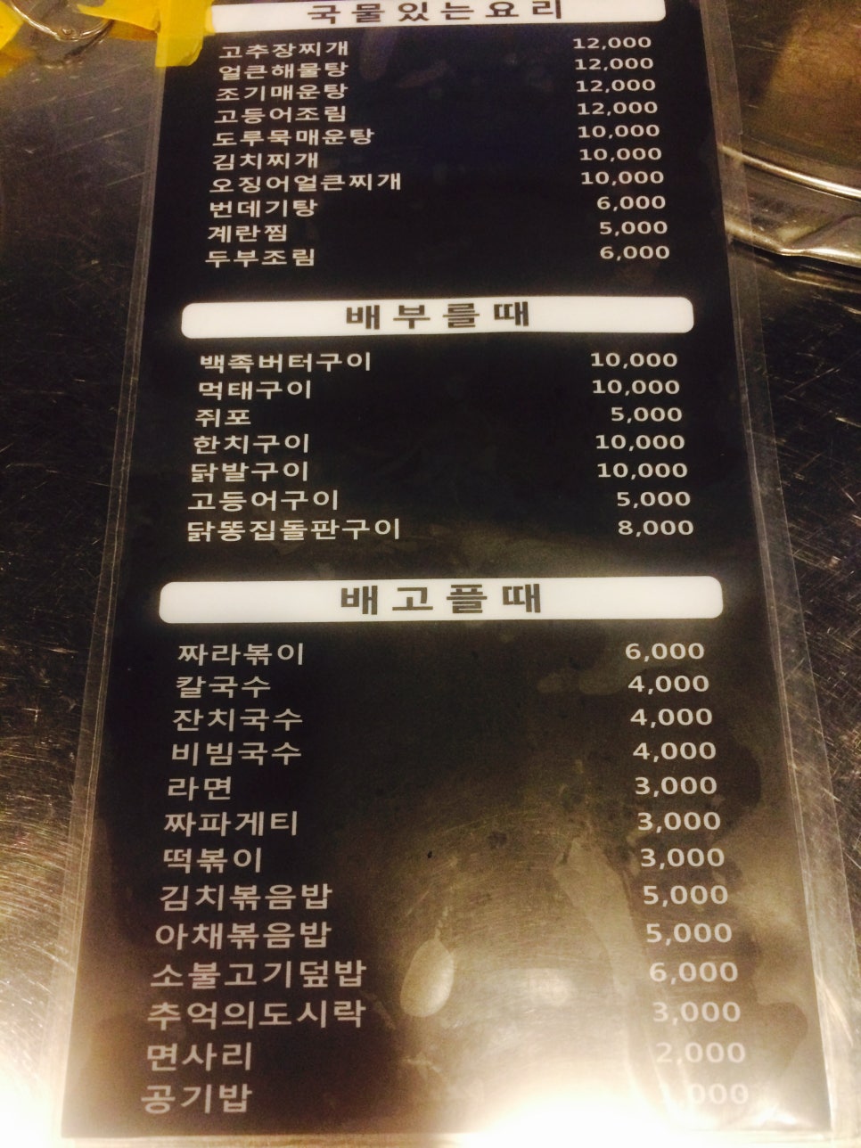 공원분식 이미지