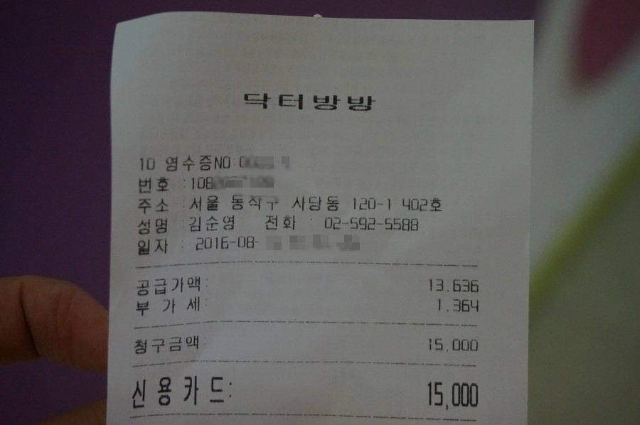 닥터방방 이미지