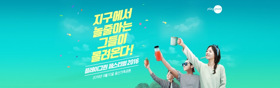 지지그린환경 이미지