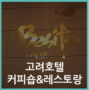 베시토 이미지