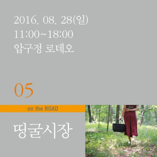 (주)띵굴 이미지