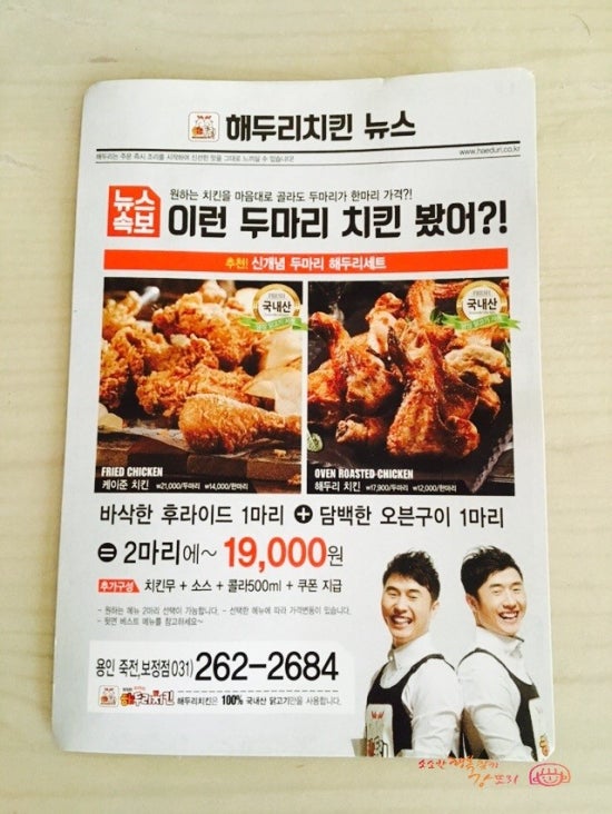 해두리치킨카페 이미지