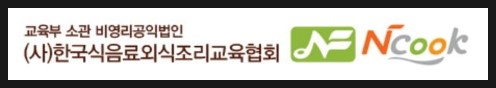 한국커피교육능률협회 이미지
