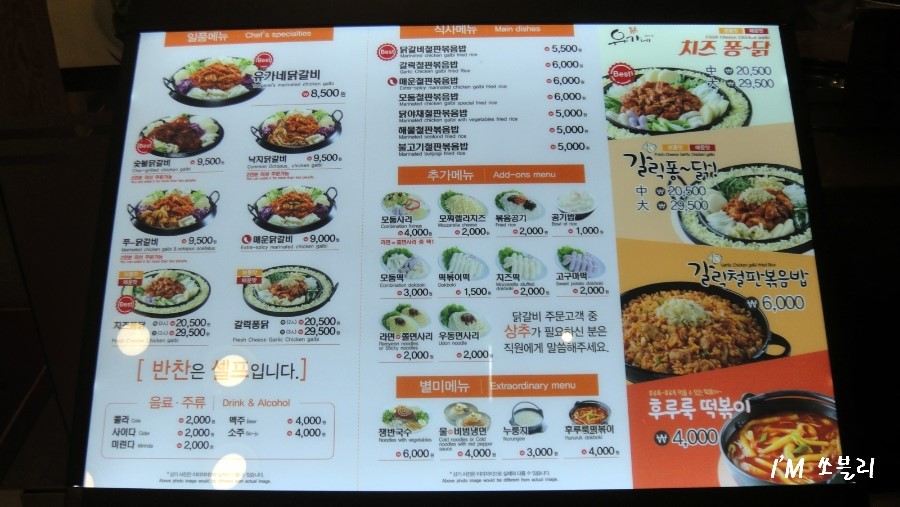 유가네닭갈비유스퀘어몰 이미지