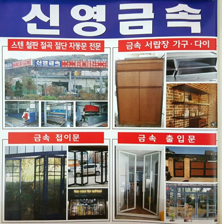 신영공사 이미지