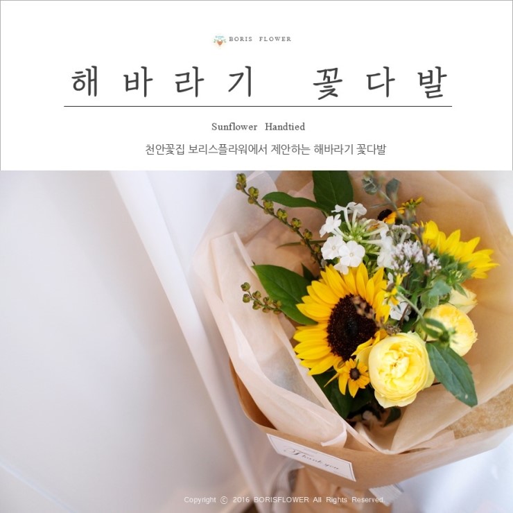 보리스플라워 이미지