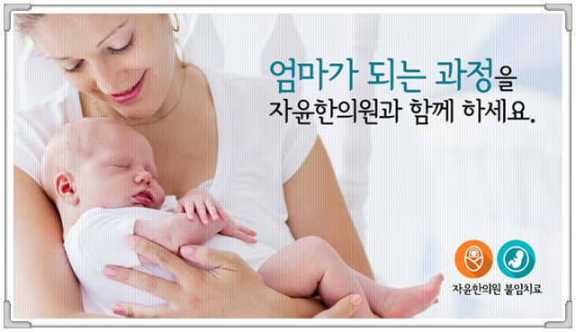강화부부한의원 이미지
