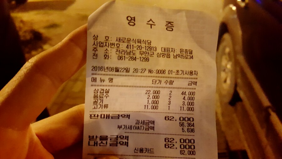 들무리식당 이미지