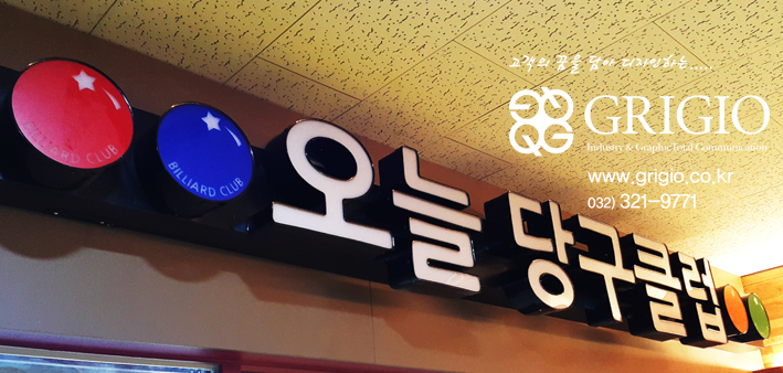 지지당구클럽 이미지