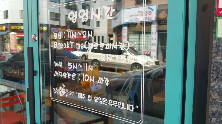 포천삽불고기 이미지
