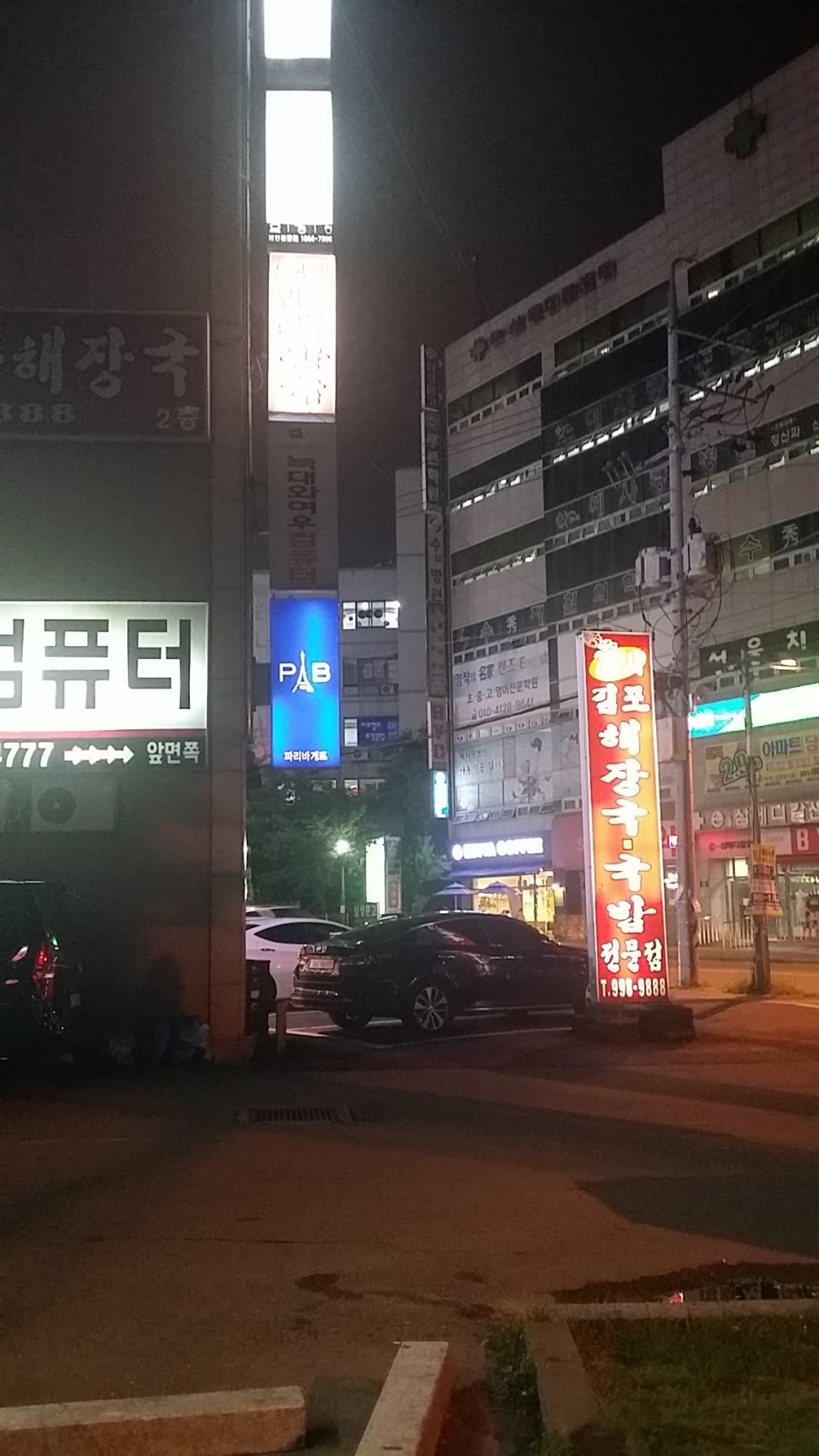 김포가마솥24시해장국 이미지