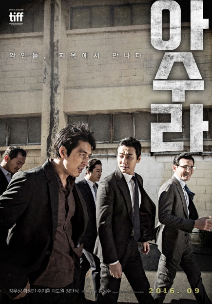 아수라 이미지