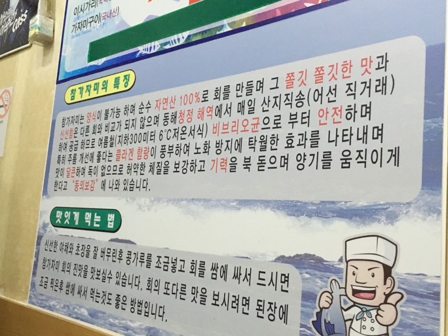 흰고래참가자미횟집 이미지