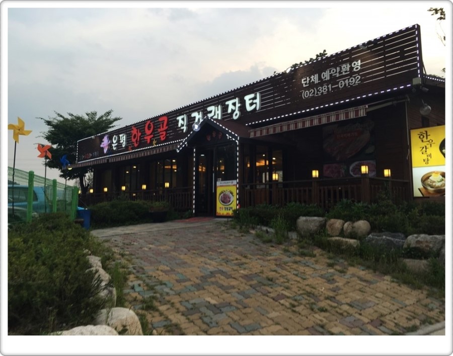 은평직거래장터 이미지