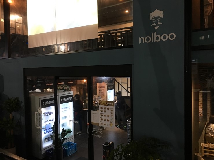 놀부옛날통닭 이미지