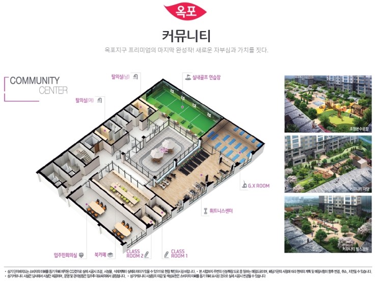 옥포4근린공원 이미지