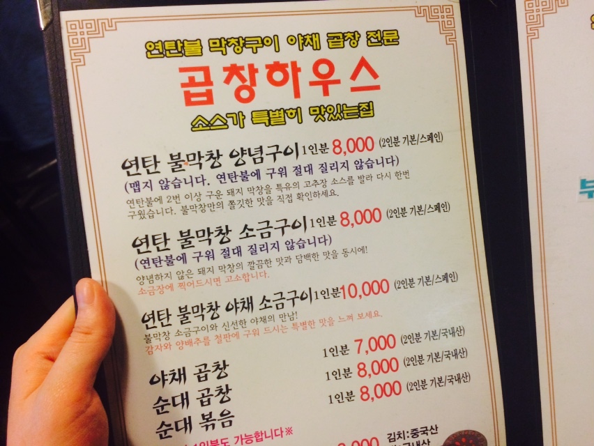 왕십리곱창볶음 이미지