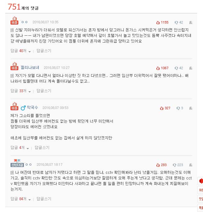 판모텔 이미지