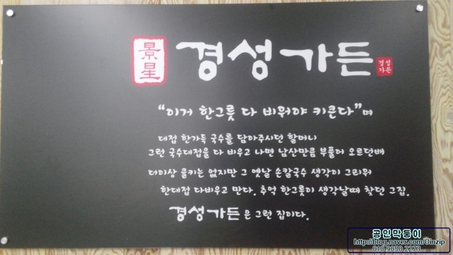 경성가든 이미지