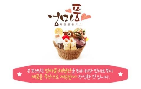 생그린화장품 이미지