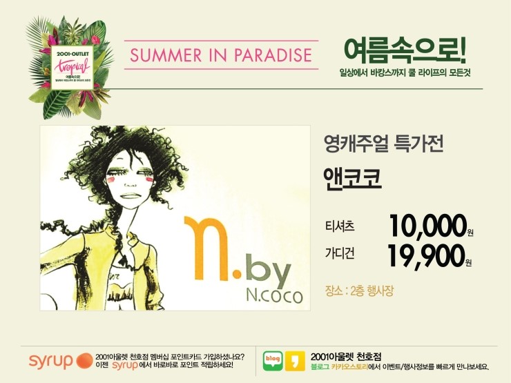 영트랜드컬렉션 이미지