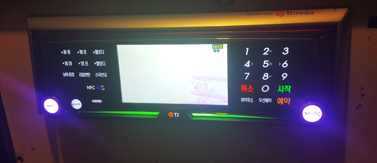 게임파크노래방 이미지