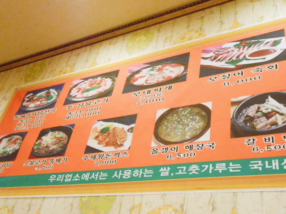 수라간통뼈감자탕 이미지