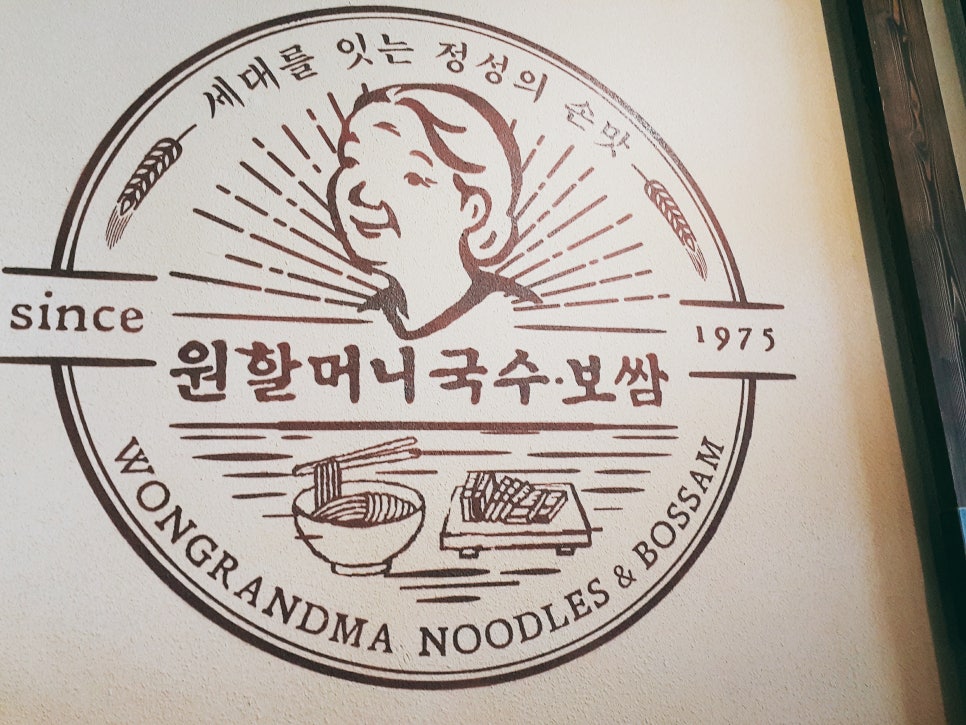 원할머니보쌈.족발 논현점 이미지