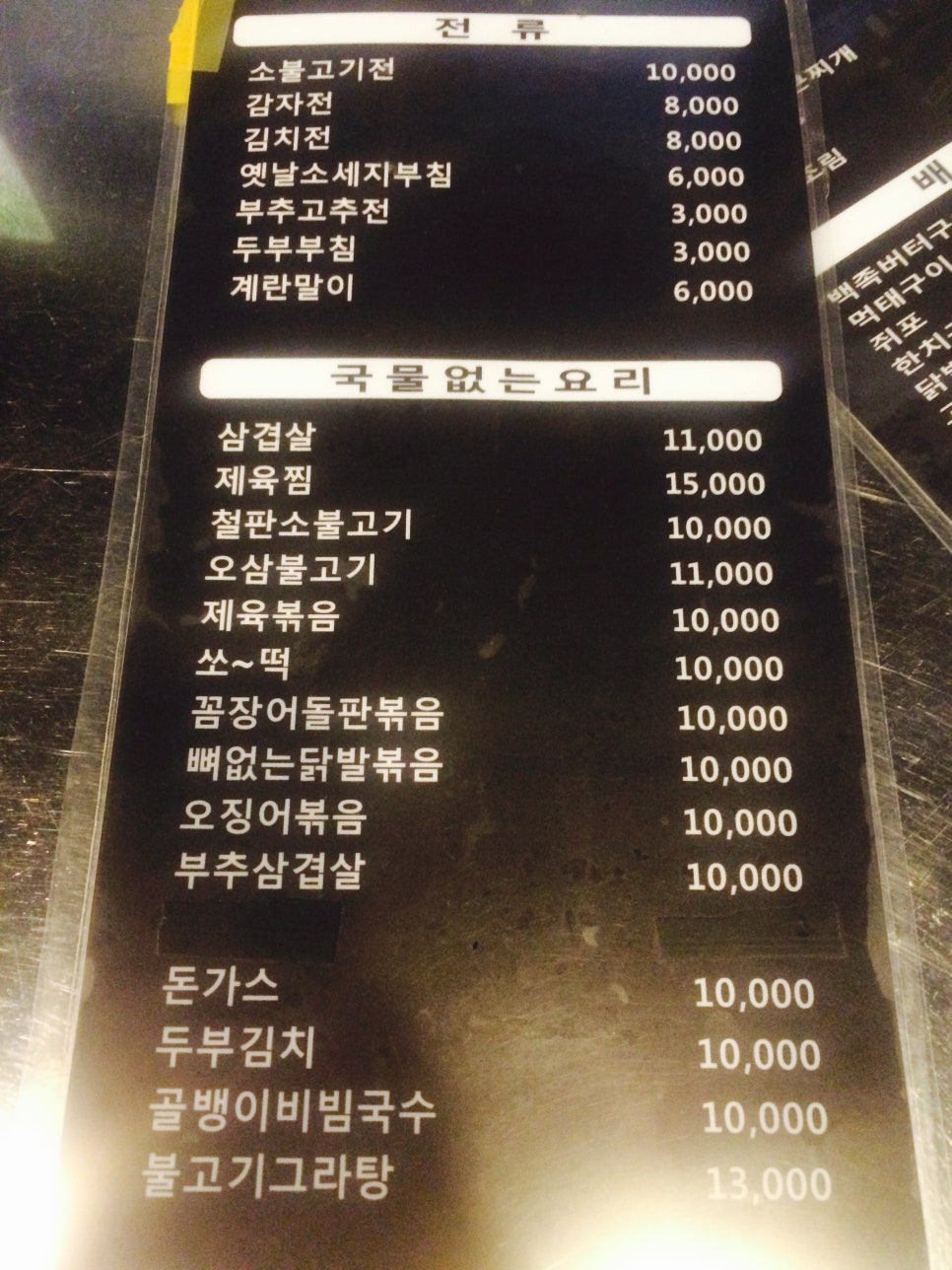 공원분식 이미지