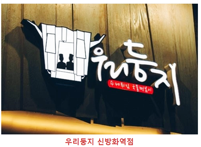 둥지분식 이미지