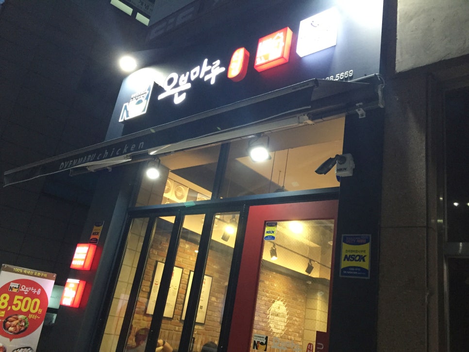 오븐마루난향점 이미지