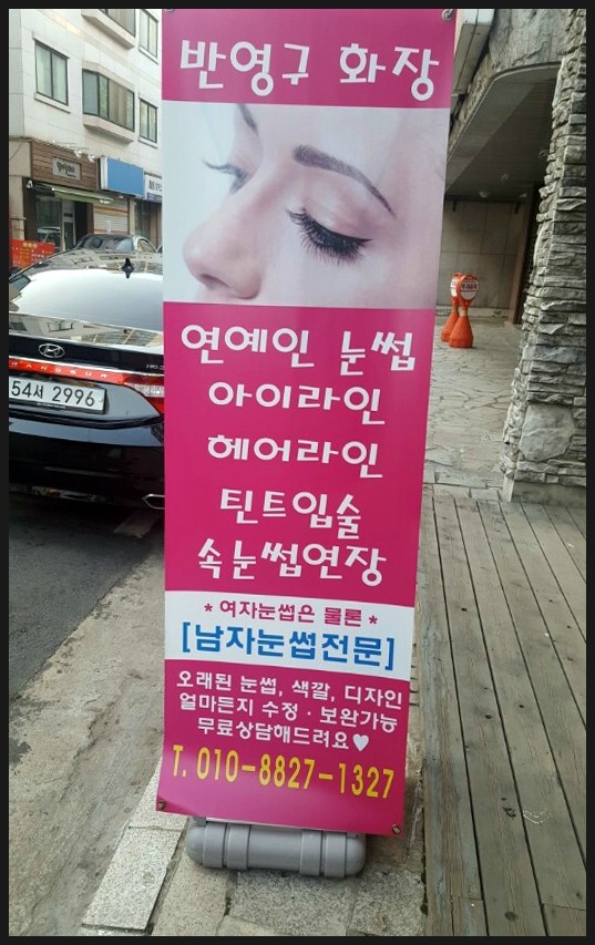 올가스킨천안 이미지