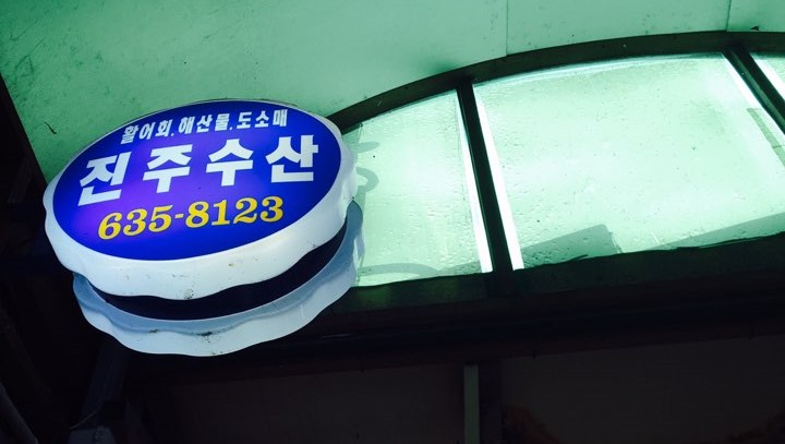 똘이네족발 이미지