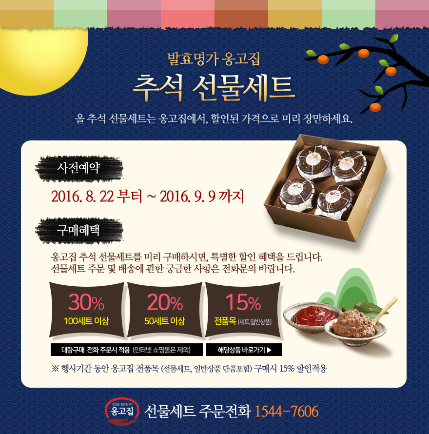 옹고집영농조합법인 이미지