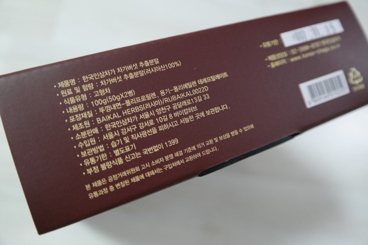 한국인삼차가 이미지