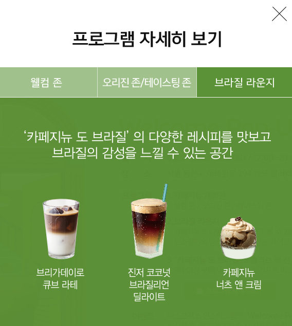 카페브라질 이미지