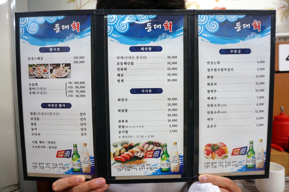054초밥 이미지