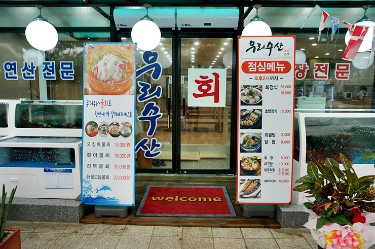 평택수산 이미지